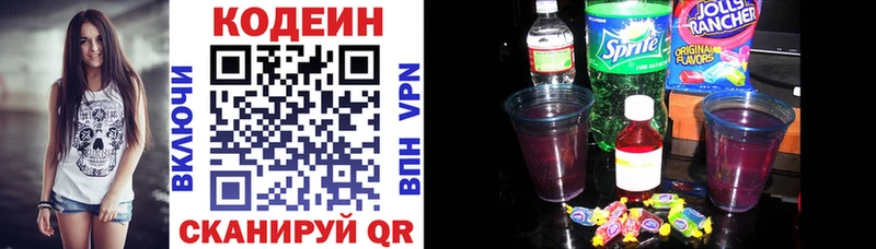 Codein Purple Drank  купить наркотик  Мещовск 