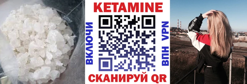 КЕТАМИН ketamine  Мещовск 