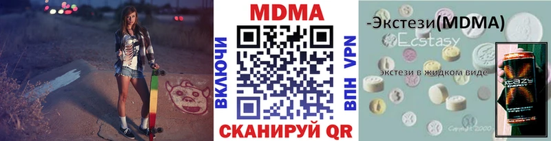 купить наркотик  Мещовск  МДМА кристаллы 