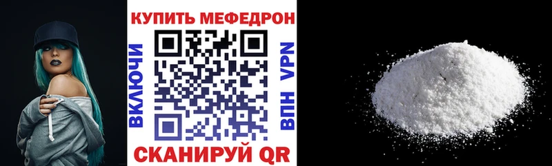 Мефедрон мяу мяу  Мещовск 